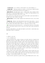 [행동경제학] 인간은 왜 비합리적인 소비를 하는가-3