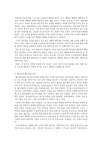 [행동경제학] 인간은 왜 비합리적인 소비를 하는가-4