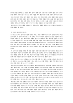 [행동경제학] 인간은 왜 비합리적인 소비를 하는가-5