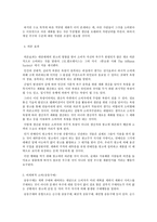 [행동경제학] 인간은 왜 비합리적인 소비를 하는가-6