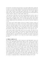 [행동경제학] 인간은 왜 비합리적인 소비를 하는가-7