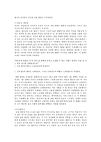 [행동경제학] 인간은 왜 비합리적인 소비를 하는가-9