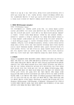 [행동경제학] 인간은 왜 비합리적인 소비를 하는가-10