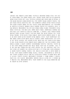[행동경제학] 인간은 왜 비합리적인 소비를 하는가-11