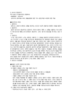 육식의 종말 요약-2
