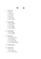 러시아 국제매너-2