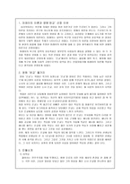 [성격심리] 머레이 이론을 통해 영화 은교의 `이적요` 분석-3
