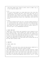 [성격심리] 머레이 이론을 통해 영화 은교의 `이적요` 분석-4