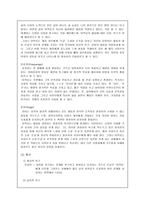 [성격심리] 머레이 이론을 통해 영화 은교의 `이적요` 분석-5