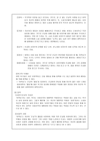 [성격심리] 머레이 이론을 통해 영화 은교의 `이적요` 분석-6
