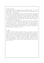 [성격심리] 머레이 이론을 통해 영화 은교의 `이적요` 분석-7