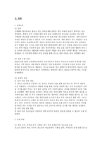 [정책평가] 셧다운제도 평가-4