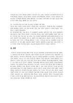 [정책평가] 셧다운제도 평가-9
