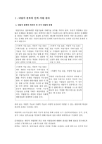 제 11장 내담자 분류와 인적 자원 관리-3