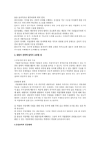 제 11장 내담자 분류와 인적 자원 관리-4