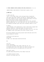 제 11장 내담자 분류와 인적 자원 관리-6