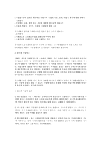제 11장 내담자 분류와 인적 자원 관리-7