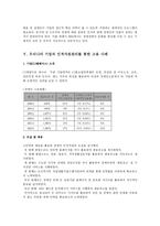 제 11장 내담자 분류와 인적 자원 관리-12
