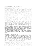 [한국정치] 책임정당정치-3