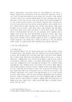 [한국정치] 책임정당정치-9