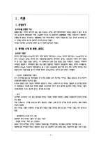 한류 속의 K-pop K팝 성공사례와 경제적 효과-3