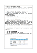 한류 속의 K-pop K팝 성공사례와 경제적 효과-10