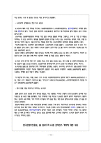 한류 속의 K-pop K팝 성공사례와 경제적 효과-16
