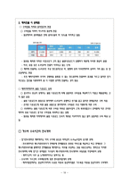 한류 속의 K-pop K팝 성공사례와 경제적 효과-18