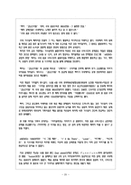 한류 속의 K-pop K팝 성공사례와 경제적 효과-20