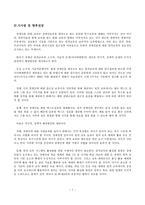 장애인 원격교육의 장점과 문제점-7