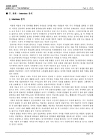 [심리학] 20대의 동거-6