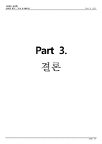 [심리학] 20대의 동거-9