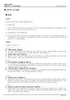 [심리학] 20대의 동거-16
