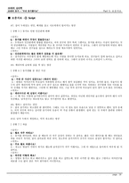 [심리학] 20대의 동거-18