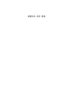 대형마트 의무 휴업-1