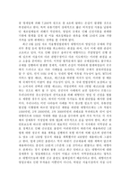 대형마트 의무 휴업-4