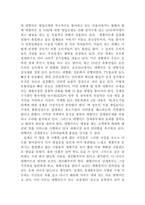 대형마트 의무 휴업-5