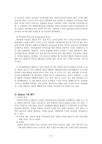 메슬로우 Maslow의 욕구계층설-8