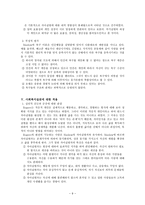 메슬로우 Maslow의 욕구계층설-9