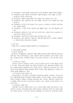 메슬로우 Maslow의 욕구계층설-10