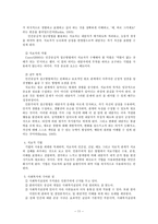메슬로우 Maslow의 욕구계층설-11