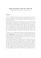 영화로 철학하기, `매트릭스`의 `네오`를 중심으로-1