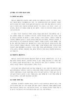 영화로 철학하기, `매트릭스`의 `네오`를 중심으로-2
