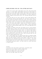 영화로 철학하기, `매트릭스`의 `네오`를 중심으로-4