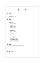[여가학] 낚시 활성화를 위해 나아가야할 방향-2