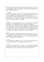 [여가학] 낚시 활성화를 위해 나아가야할 방향-6
