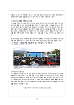 [여가학] 낚시 활성화를 위해 나아가야할 방향-12