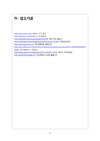[여가학] 낚시 활성화를 위해 나아가야할 방향-14