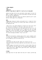 [이상심리학] 충동조절장애-3