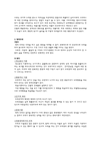 [이상심리학] 충동조절장애-4
